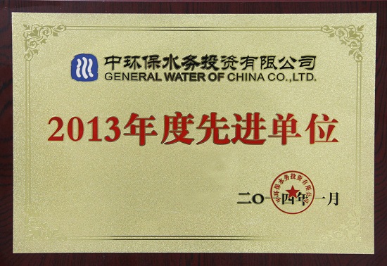 2013年度先進單位